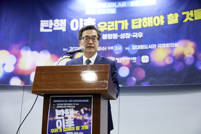 김동연 경기도지사가 5일 서울 김대중도서관에서 열린 ‘탄핵 이후 제7공화국을 위한 한국사회의 담론을 위한 일곱번째나라 LAB·포럼 사의재 공동 심포지엄’에서 경제대연정 비전을 발표하고 있다. (사진=경기도 제공)
