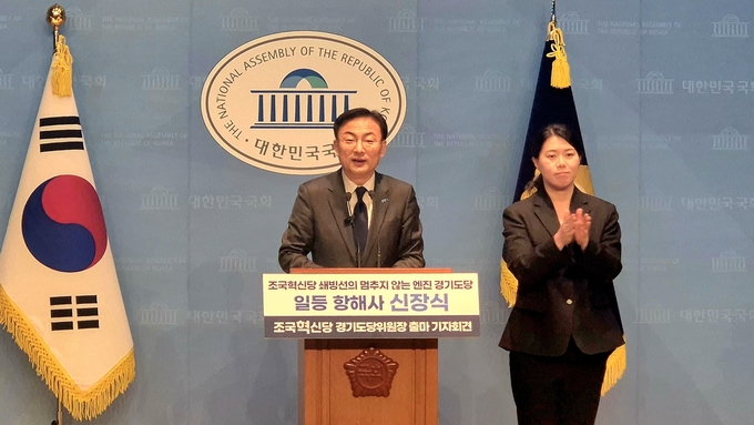 신장식 조국혁신당 의원이 5일 서울 여의도 국회 소통관에서 기자회견을 열고 조국혁신당 경기도당 위원장 출마를 선언하고 있다. (사진=김한별 기자) 