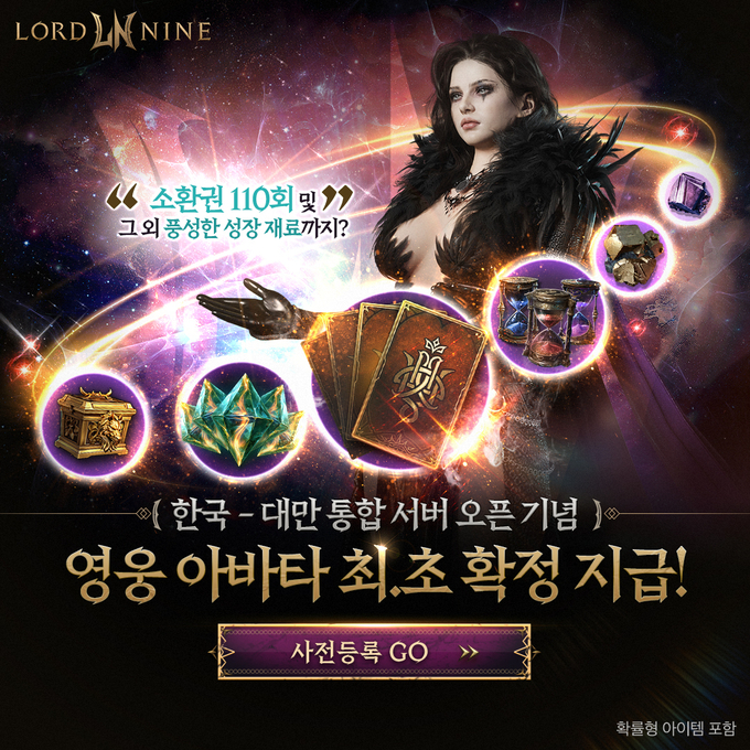 (사진=스마일게이트 제공)