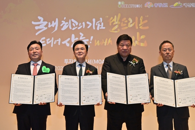 김태흠 충남도지사와 서정진 셀트리온 회장이 예산군 삽교읍 일원에 3000억 원을 투자하는 투자합의각서를 체결하고 기념촬영을 하고 있다. ( 사진 = 충청남도 제공 )