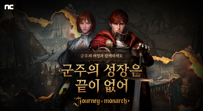 (사진=엔씨소프트 제공)