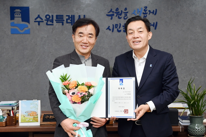 지난 5일 우리집 탄소모니터링 홍보대사 위촉장 수여 후 이재준 수원시장(오른쪽)과 이재훈 수원시 아파트입주자대표협회장이 기념촬영을 하고 있다. (사진=수원시 제공)