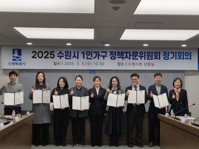 지난 5일 수원시 1인가구 정책자문위원회 정기회의 개최 후 정책자문위원단이 기념촬영을 하고 있다. (사진=수원시 제공)