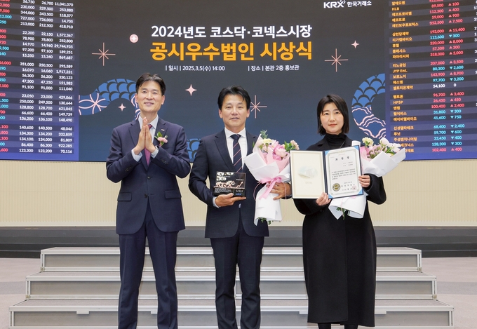지난 5일 한국 거래소 서울사옥 마켓스퀘어에서 열린 2024년도 코스닥시장 공시우수법인 시상식에 (왼쪽부터)민경욱 코스닥시장본부 부이사장, 배태근 네오위즈 공동대표, 박아람 차장이 참석해 기념 사진을 촬영하고 있다. (사진=네오위즈 제공)
