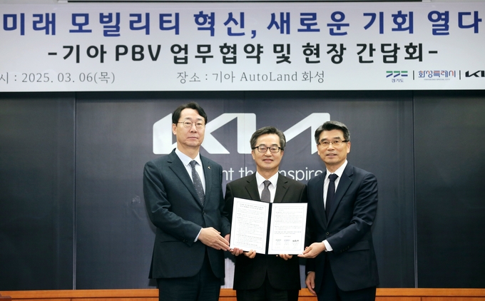 6일 기아 오토랜드 화성에서 (왼쪽부터)정명근 화성특례시장, 김동연 경기도지사, 기아 송호성 사장이 ‘PBV 기반 미래 모빌리티 산업 생태계 조성을 위한 업무협약(MOU)’을 체결하고 기념촬영을 하고 있다.(사진/화성특례시제공)