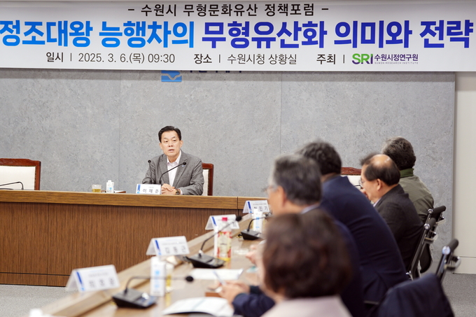 6일 수원시청 상황실에서 '수원시 무형문화유산 정책포럼'이 진행되고 있다. (사진=수원시 제공)