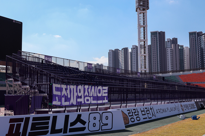서포터즈석 419석을 확장한 안양종합운동장 전경. (사진=FC안양 제공)
