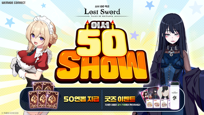 (사진=위메이드커넥트 제공)