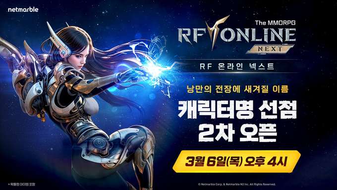 (사진=넷마블 제공)