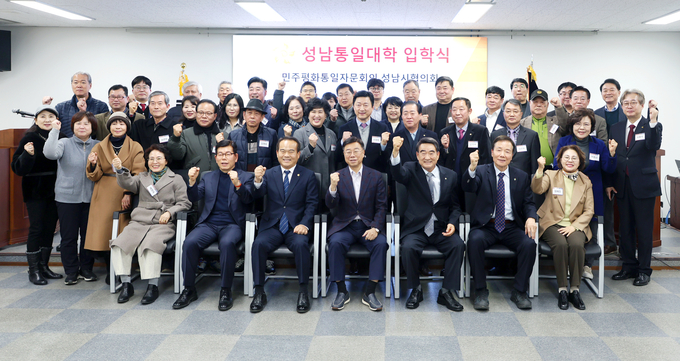 통일대학 입학생과 신상진 성남시당, 이덕수 의장 등이 기념사진을 찍었다. (사진=성남시의회 제공)