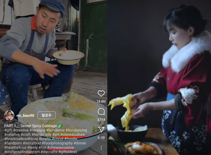 조회수 3000만 건이 넘은 김치관련 릴스 영상과 김치 논란을 일으킨 중국 유튜버. (사진=서경덕 성신여자대학교 교수 제공)