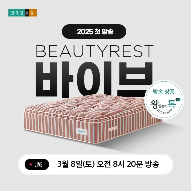 (사진=시몬스 제공)