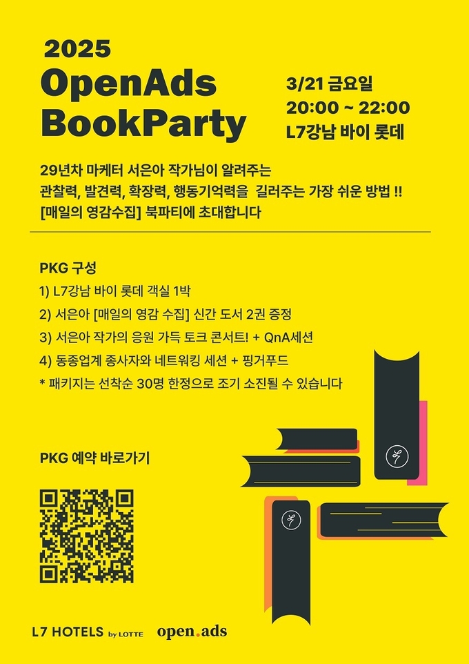 (사진=롯데호텔 제공)