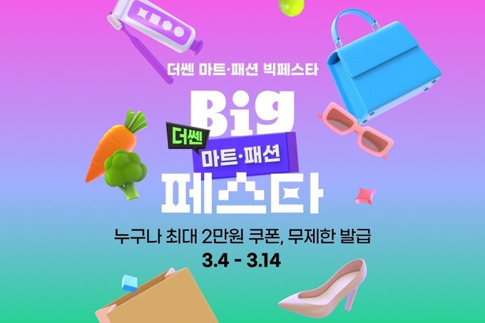 (사진=G마켓 제공)