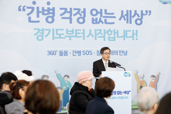 7일 오전 경기도청 25층 단원홀에서 김동연 경기도지사가 간병국가책임제 4대 전략 비전발표를 하고 있다. (사진=경기도 제공)