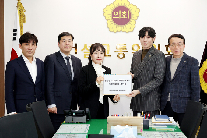 김용희 위원장이 공정과 정의 실현을 위한 인천연대 창립준비위원회로부터 건의문을 전달받고 있다. ( 사진 = 인천시의회 제공 )