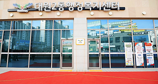 오산시가 임시청사로 임차한 동부대로 332-13 위치한 대원2동 행정복지센터 전경. (사진=오산시 제공) 