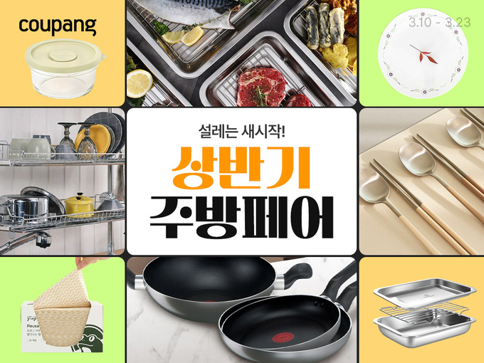 (사진=쿠팡 제공)
