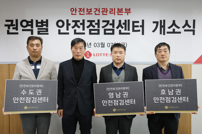 박영천 롯데건설 최고안전책임자(왼쪽 두 번째)가 권역 안전점검센터 센터장들과 기념촬영을 하고 있다. (사진=롯데건설 제공)