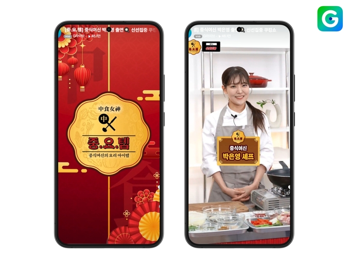 (사진=G마켓 제공)