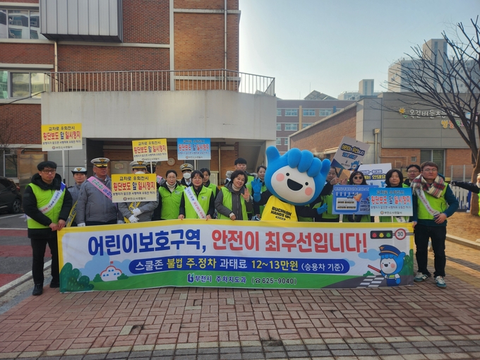 초등학교 앞 캠페인 모습. (사진=부천시 제공)