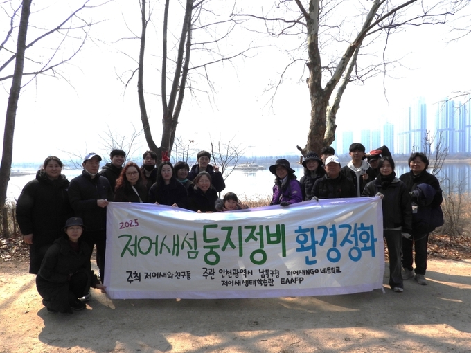 인천시민들이 남동유수지에서 저어새 둥지 정비 행사를 갖고 기념촬영을 하고 있다. ( 사진 = 인천시 제공 )