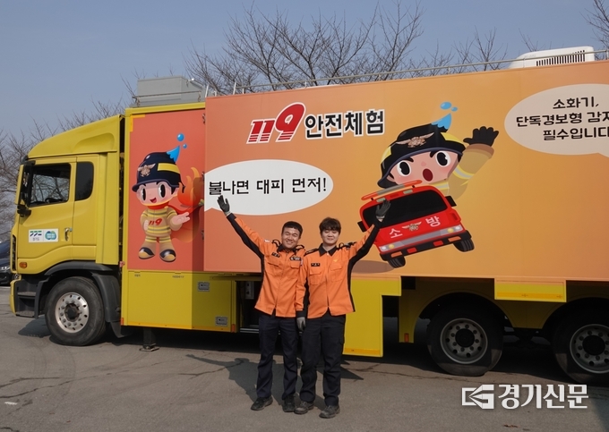 안성소방서 찾아가는 이동안전체험차량 모습. (사진=안성소방서 제공)