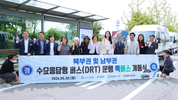 시는 무상버스와 수요응답형 똑버스 활성화 사업 등을 교통복지와 시민 이동권 향상에 매진하고 있다. (사진=안성시 제공)