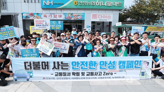 안성은 안전을 최우선으로 하는 교통정책을 확대하며 교통사고 제로화에 행정력을 집중하고 있다. (사진=안성시 제공)