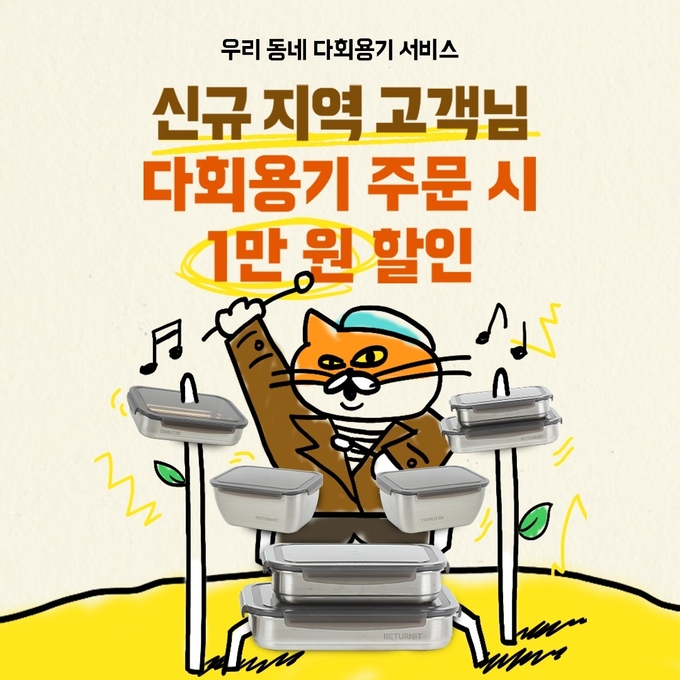 (사진=우아한형제들 제공)