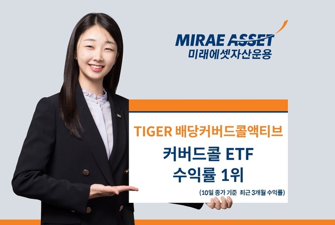 (사진=미래에셋자산운용 제공)