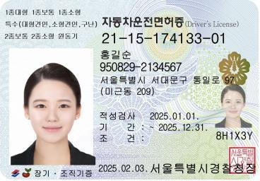 2025년 신규 자동차운전면허증 디자인 예시. (사진=한국도로교통공단 제공)