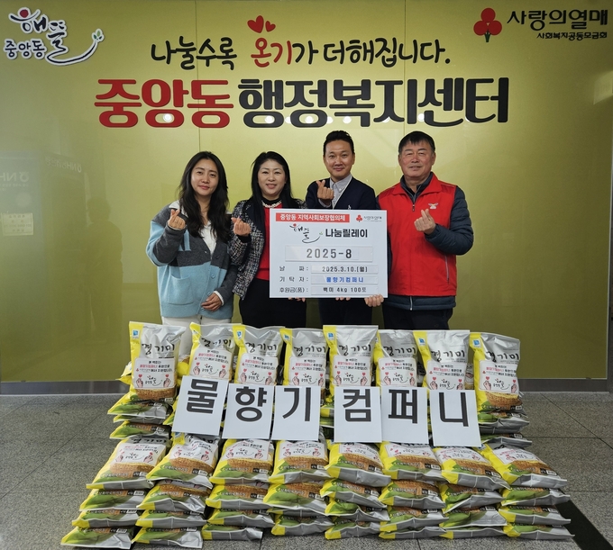 물향기컴퍼니, 중앙동 이웃 위해‘백미 100포’기부 장면. (사진=오산시 중앙동행정복지센터 제공)