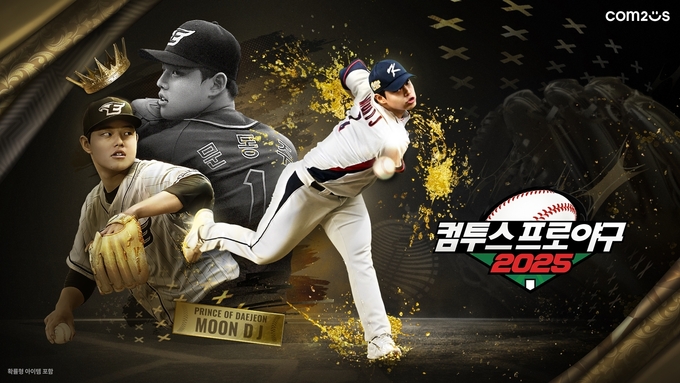'컴투스프로야구2025' 메인 이미지. (사진=컴투스 제공)