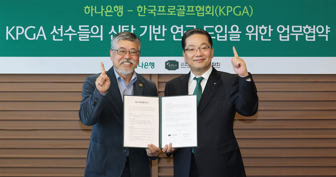 이호성 하나은행장(오른쪽)과 김원섭 한국프로골프협회 회장이 업무협약식에서 협약서를 들고 기념촬영을 하고 있다. (사진=하나은행 제공)