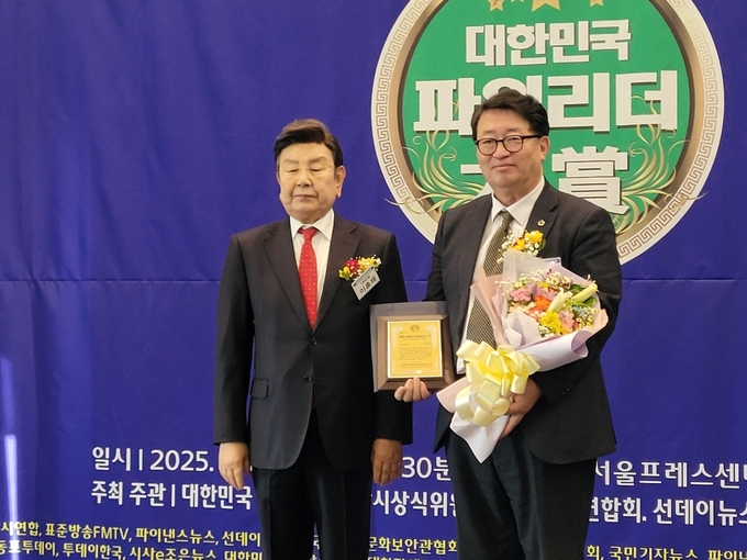 임광현 의원(국민의힘)이 2025 대한민국 파워리더대상 시상식에서 우수의정부문 대상을 수상했다. (사진=경기도의회 교육기획위원회 제공)