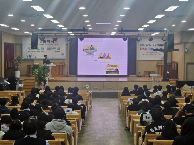 삼일고에서 직업진로캠프를 운영하고 있다. (사진=수원시 제공)