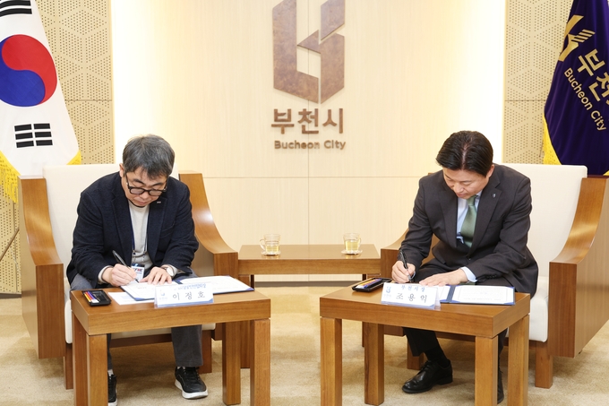 소상공인 성장촉진 및 지역경제 활성화」 업무협약서 서명 모습. (사진=부천시 제공)