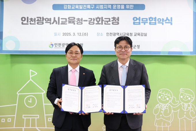 12일 도성훈 인천시교육감과 박용철 강화군수가 업무협약을 체결한 뒤, 기념촬영을 하고 있다. ( 사진 = 인천시교육청 제공 )