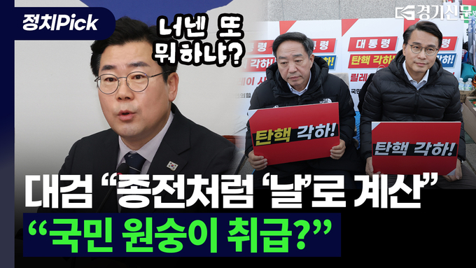 경기신문TV 해당 컨텐츠 썸네일