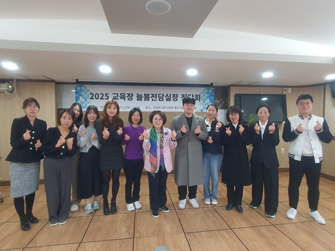 12일 의정부교육지원청에서 늘봄전담실장과의 정담회가 진행됐다. (사진=의정부교육지원청 제공) 