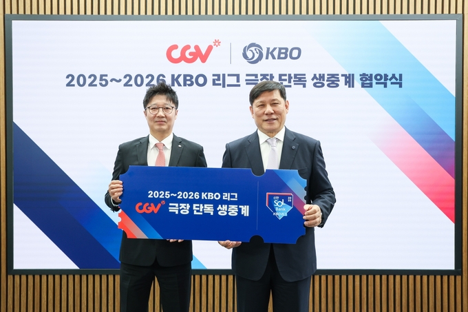 12일 한국야구회관서 열린 2025, 2026 KBO-CGV 극장 단독 생중계 및 프로모션 협약식에서 CJ CGV 정종민 대표이사(왼쪽)와 KBO 허구연 총재가 기념촬영을 하고 있다. (사진=KBO 제공)