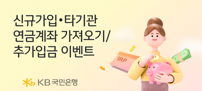 (사진=KB국민은행 제공)