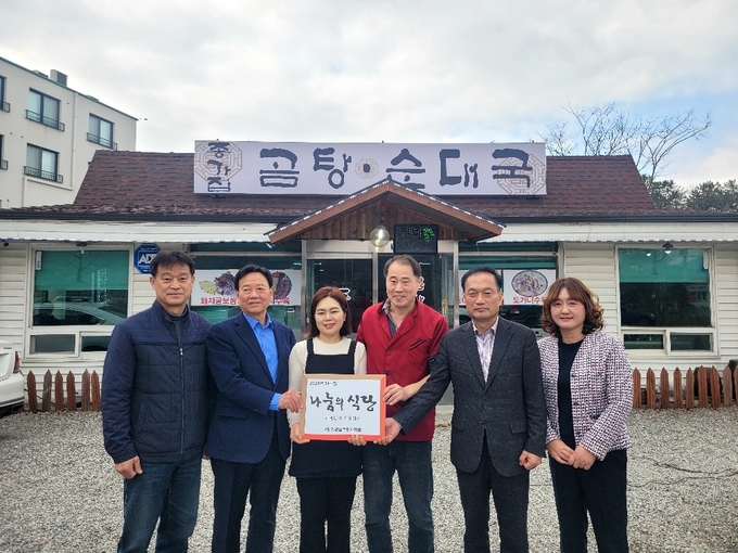 가평읍 주민자치회는 12일 가평읍 '종가집 곰탐 순대국'(가화로 277)을 나눔식당 34호점 으로 지정했다. (사진=가평읍 행정복지센터 제공)