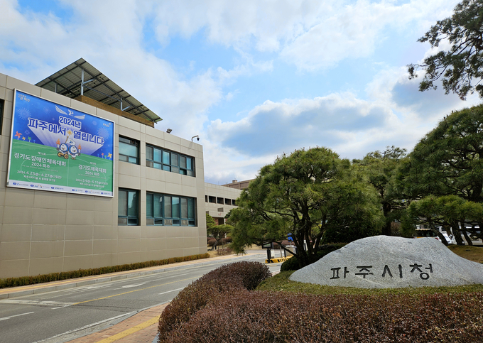 파주시 전경. (사진=파주시 제공)