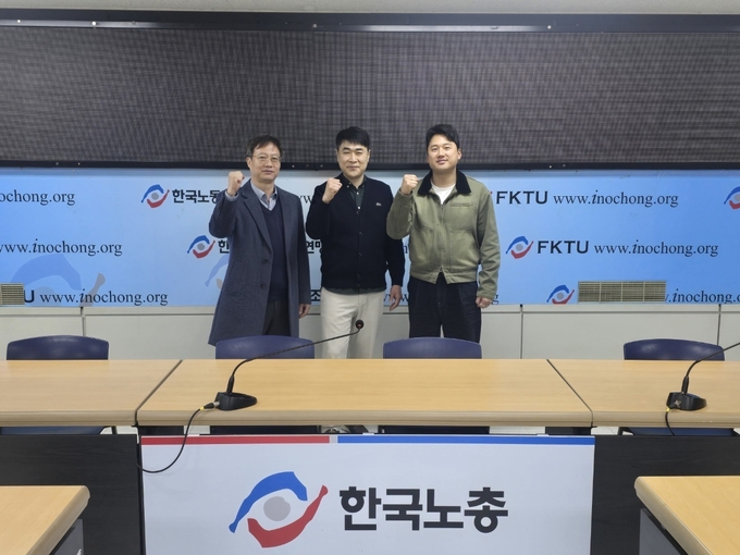  삼성화재서비스손해사정노동조합이 정식 출범했다. (사진=삼성화재서비스손해사정노동조합 제공)
