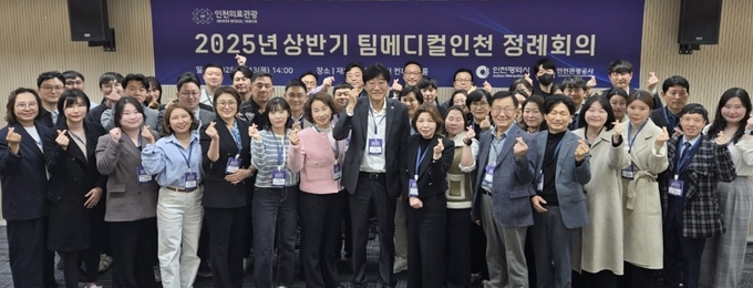 13일 재외동포웰컴센터에서 상반기 의료관광 정례회의가 열렸다. ( 사진 = 인천시 제공 )