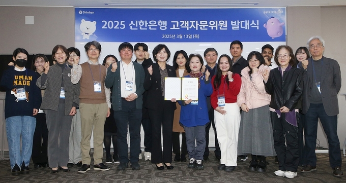 박현주 신한은행 소비자보호그룹 부행장(앞줄 가운데)이 13일 열린 ‘2025 신한은행 고객자문위원 발대식’에서 2025 고객자문위원들과 기념촬영을 하고 있다. (사진=신한은행 제공)