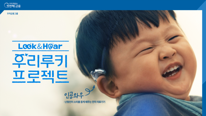 (사진=우리금융그룹 제공)