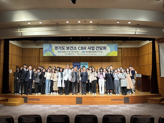 일산병원은 경기도 북부 지역장애인보건의료센터와 경기도 보건소 지역사회중심 재활사업의 활성화 방안을 논의하는 자리를 마련했다.(사진=일산병원 제공) 